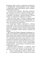 Навстречу счастью — изображение 6