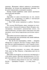 Навстречу счастью — изображение 7