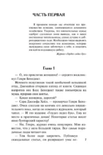 Навстречу счастью — изображение 9