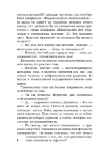 Навстречу счастью — изображение 10