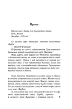 Герой моего романа — изображение 5