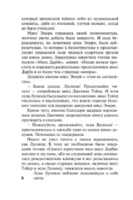 Герой моего романа — изображение 6