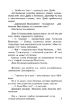 Герой моего романа — изображение 7