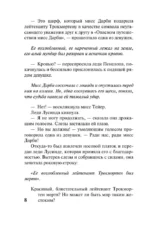 Герой моего романа — изображение 8