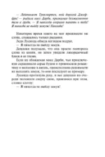 Герой моего романа — изображение 9