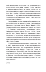 Остановка в пустыне. Конец прекрасной эпохи — изображение 11