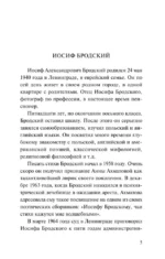 Остановка в пустыне. Конец прекрасной эпохи — изображение 15