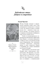 Мужские архетипы в зеркале искусства. Рефлексия через вечную классику. — изображение 12