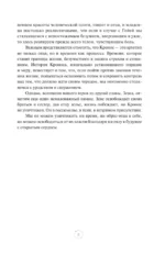 Мужские архетипы в зеркале искусства. Рефлексия через вечную классику. — изображение 13
