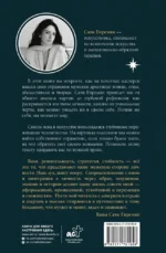Мужские архетипы в зеркале искусства. Рефлексия через вечную классику. — изображение 3