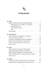 Мужские архетипы в зеркале искусства. Рефлексия через вечную классику. — изображение 4
