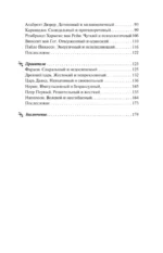 Мужские архетипы в зеркале искусства. Рефлексия через вечную классику. — изображение 5