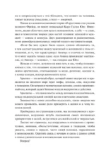 Мужские архетипы в зеркале искусства. Рефлексия через вечную классику. — изображение 7