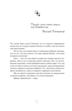 Мужские архетипы в зеркале искусства. Рефлексия через вечную классику. — изображение 9