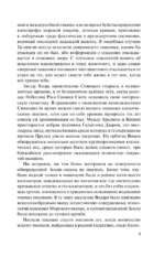 Древний. Предыстория. Смутные опасения. Книга 10 — изображение 7