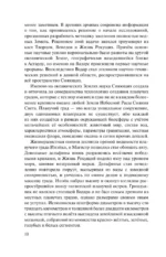 Древний. Предыстория. Смутные опасения. Книга 10 — изображение 8