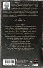 Самая страшная книга. Темная сторона — изображение 2