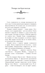 Самая страшная книга. Темная сторона — изображение 4