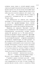 Самая страшная книга. Темная сторона — изображение 6