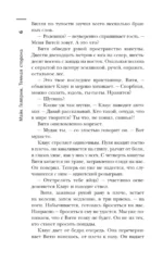 Самая страшная книга. Темная сторона — изображение 7