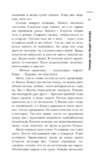 Самая страшная книга. Темная сторона — изображение 8