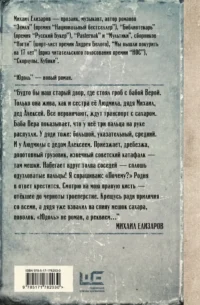 Юдоль — Современная русская литература