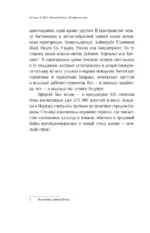 Иоганн Штраус. История музыки — изображение 13