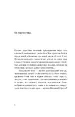 Иоганн Штраус. История музыки — изображение 7