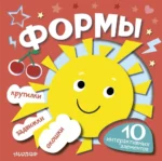 Формы