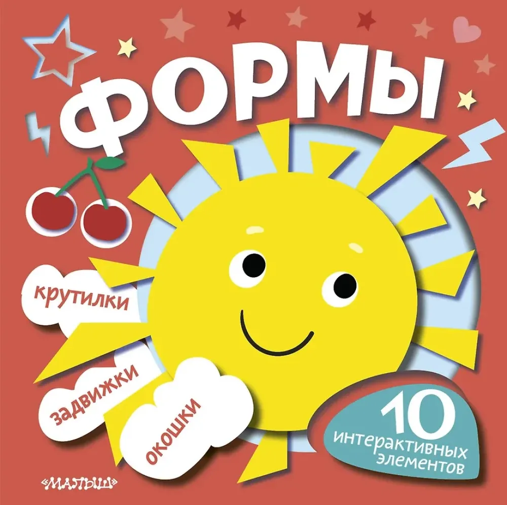 9785171782153_0.webp Формы