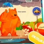 Большой — маленький — изображение 4
