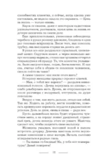 Ведьма Алика. Психотерапия для мертвеца — изображение 11