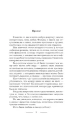 Ведьма Алика. Психотерапия для мертвеца — изображение 4