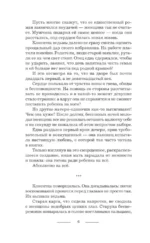 Ведьма Алика. Психотерапия для мертвеца — изображение 5