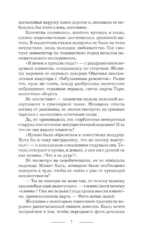 Ведьма Алика. Психотерапия для мертвеца — изображение 6