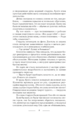 Ведьма Алика. Психотерапия для мертвеца — изображение 7