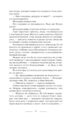 Ведьма Алика. Психотерапия для мертвеца — изображение 8
