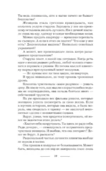 Ведьма Алика. Психотерапия для мертвеца — изображение 9