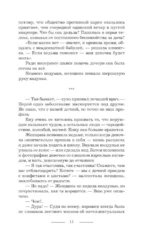 Ведьма Алика. Психотерапия для мертвеца — изображение 10