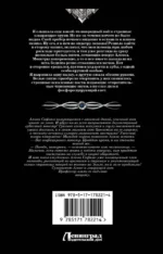 Профессиональный оборотень — изображение 2