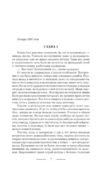 Профессиональный оборотень — изображение 3
