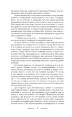 Профессиональный оборотень — изображение 4