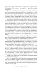 Профессиональный оборотень — изображение 5