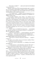 Профессиональный оборотень — изображение 6