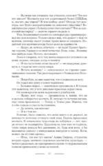 Профессиональный оборотень — изображение 7