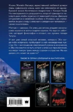 Мертвый рассвет — изображение 2