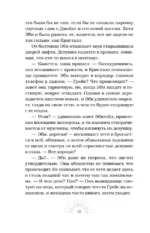 Мертвый рассвет — изображение 11
