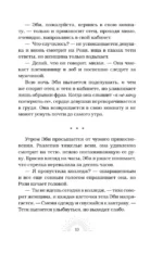 Мертвый рассвет — изображение 12