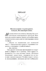 Мертвый рассвет — изображение 4