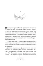 Мертвый рассвет — изображение 6